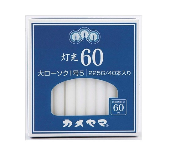 カメヤマ ローソク 灯光60 大1号5 40本入×５個セット