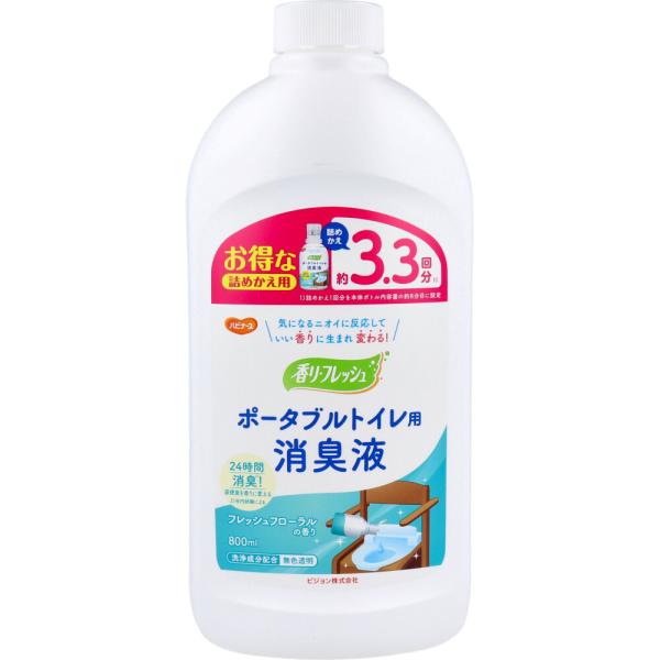 【２０個セット】【２ケース分】ハビナース 香リフレッシュポータブルトイレ用消臭液 詰替用 フレッシュフローラルの香り 約3.3回分 800mL×２０個セット 　２ケース分　【k】【ご注文後発送までに1週間前後頂戴する場合がございます】