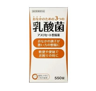 【１０個セット】【指定医薬部外品】米田薬品 アスリセート整腸薬 550錠×１０個セット 【ori】