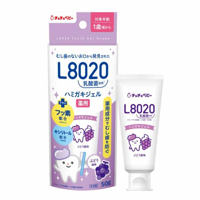 【２０個セット】 ジェクス チュチュベビー L8020乳酸菌使用 薬用ハミガキジェル ぶどう風味 50g×２０個セット