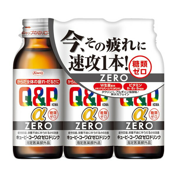 【２０個セット】【１ケース分】興和　 キューピーコーワαゼロドリンク 100mL×3本入り×２０個セット 　　１ケース分　【指定医薬部外品】【ori】