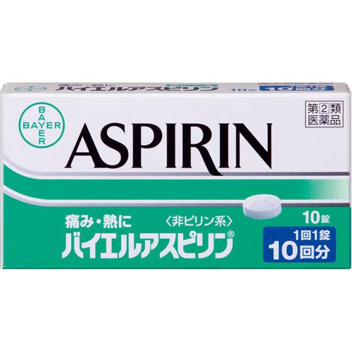 【第(2)類医薬品】【２０個セット】 佐藤製薬　バイエル　アスピリン　(10錠) ×２０個セット 【ori】