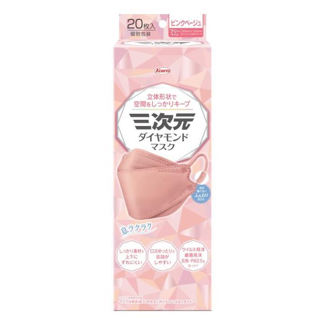 【４０個セット】【１ケース分】 興和 三次元ダイヤモンドマスク フリーサイズ ピンクベージュ 20枚入×４０個セット　１ケース分