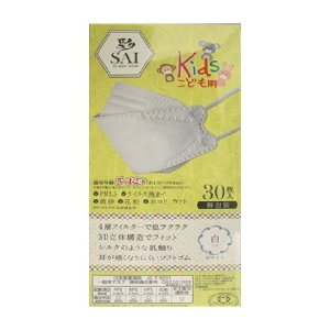 【２０個セット】 彩 SAI 3D 子供マスク ホワイト(30枚入)×２０個セット