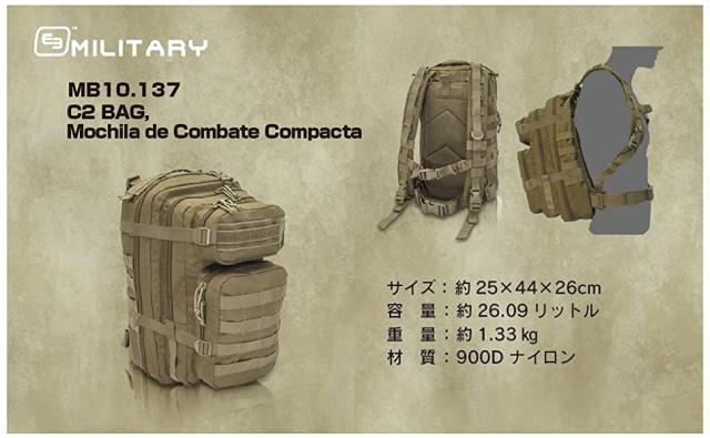 軍用救急リュック小型(MB10-137)  1個【ns】　アーミー_1