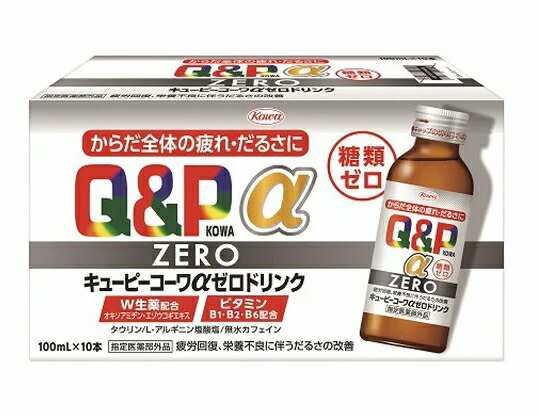 【２０個セット】興和　 キューピーコーワαゼロドリンク 100mL×10本入×２０個セット 【指定医薬部外品】【ori】