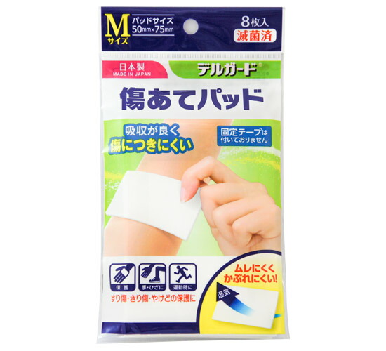 【２００個セット】【１ケース分】デルガード 傷あてパッド Mサイズ 8枚入×２００個セット　１ケース分【mor】【ご注文後発送までに2週間以上頂戴する場合がございます】