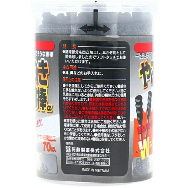 【２００個セット】【１ケース分】阿蘇製薬 デルガード やみつき綿棒α 70本入×２００個セット　１ケース分【mor】【ご注文後発送までに2週間前後頂戴する場合がございます】_1
