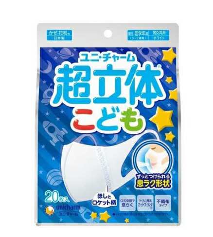【２０個セット】 超立体マスク こども用 ホワイト 日本製 かぜ・花粉用(20枚入)×２０個セット　の通販は