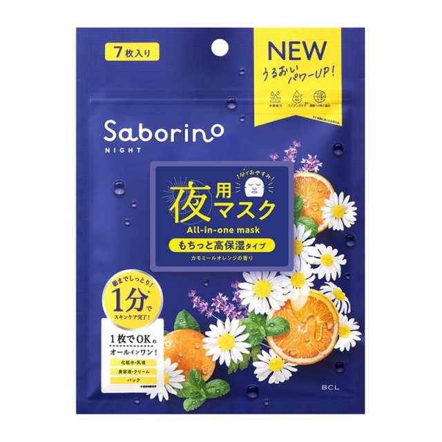 【７２個セット】【１ケース分】 BCL サボリーノ お疲れさマスク N(7枚入)×７２個セット　１ケース分　