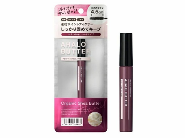 【１０個セット】ステラシード アハロバター ポイントフィクサージェル ハード 10ml×１０個セット