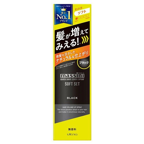 【１０個セット】 ウテナ マッシーニ クイックヘアカバースプレー ソフトセット ブラック×１０個セット【t-3】