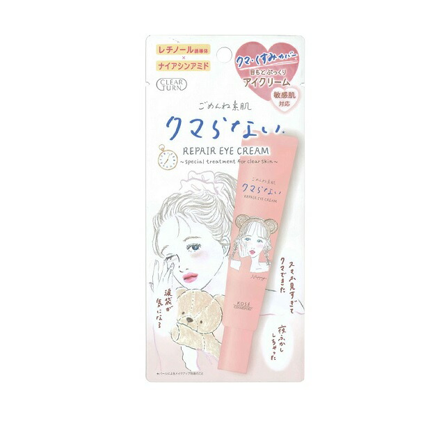 【１０個セット】 コーセー クリアターン ごめんね素肌 クマらないアイクリーム(20g)×１０個セット