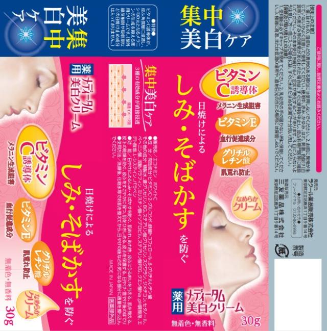 【４０個セット】【１ケース分】 ラクール薬品販売 メディータム 薬用美白クリーム 30g ×４０個セット　１ケース分 【dcs】【t-10】 40個セット】【1ケース分】 ラクール薬品販売 メディータム 薬用