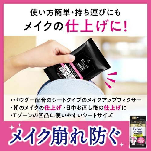 【３０個セット】 花王 ビオレ メイク持続シート さらマット 超オイリー肌用(20枚入)×３０個セット_1