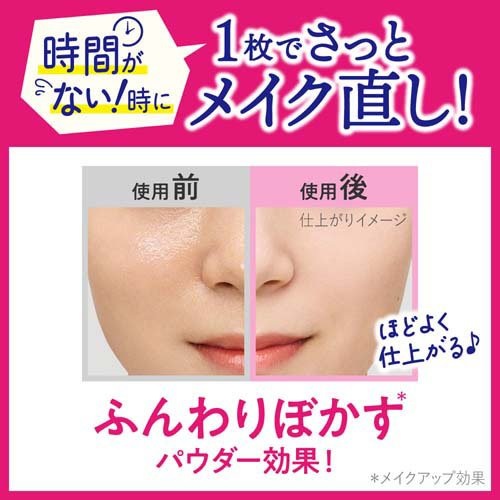 【３０個セット】 花王 ビオレ メイク直しシート(20枚入)×３０個セット_1