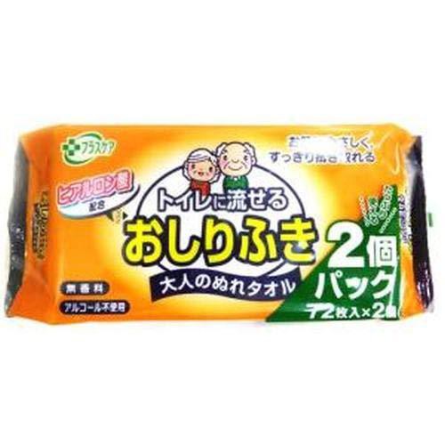 プラスケア トイレに流せる大人用おしりふき 72枚入り 2個パック ×１０