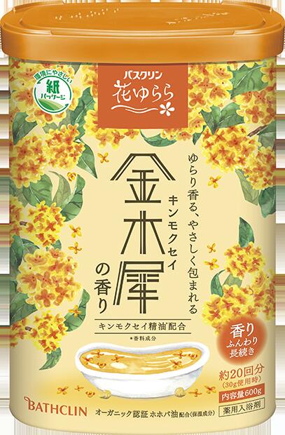 【１５個セット】【１ケース分】 バスクリン 花ゆらら 金木犀の香り　600ｇ×１５個セット　１ケース分