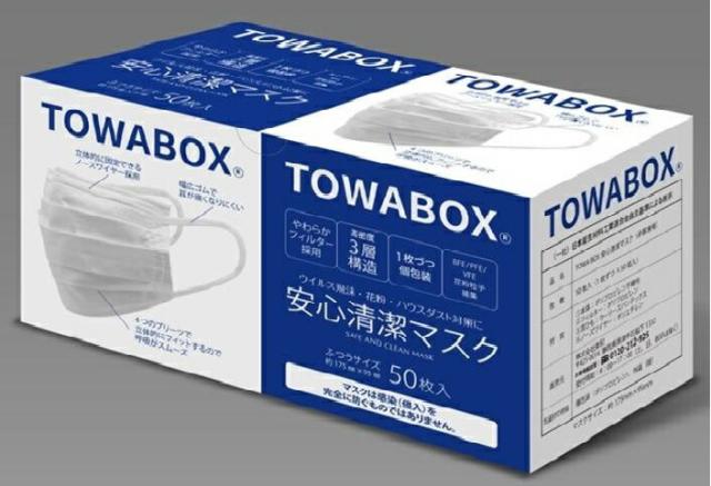 【８０箱セット】【２ケース分】 安心清潔マスク ５０枚入り ×８０箱セット ふつうサイズ　２ケース分　１枚ずつ個包装タイプ　全国マスク工業会 会員認定マーク付き