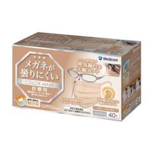 【１０個セット】 メディコム メガネが曇りにくいカラーマスク ベージュ(40枚入)×１０個セット の通販は 6,316円