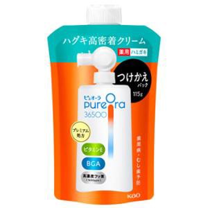 【１０個セット】花王 ピュオーラ PureOra 36500 薬用ハグキ高密着クリームハミガキ つけかえ用 (115g)×１０個セット