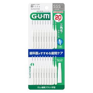 【２０個セット】 ガム(G・U・M) 歯間ブラシI字型20P サイズSSS(1)　20本入×２０個セット【t-15】の通販は 6,146円