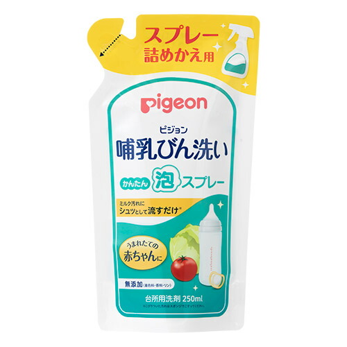 【３０個セット】【１ケース分】ピジョン　哺乳びん洗い かんたん泡スプレー　詰めかえ用 250ml×３０個セット　１ケース分【k】【ご注文後発送までに2週間前後頂戴する場合がございます】【t-3】