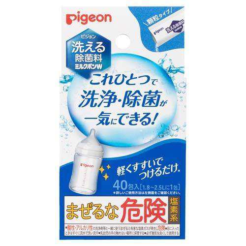 【２４個セット】【１ケース分】ピジョン 洗える除菌料 ミルクポンW(40包入)×２４個セット　１ケース分【k】【ご注文後発送までに2週間