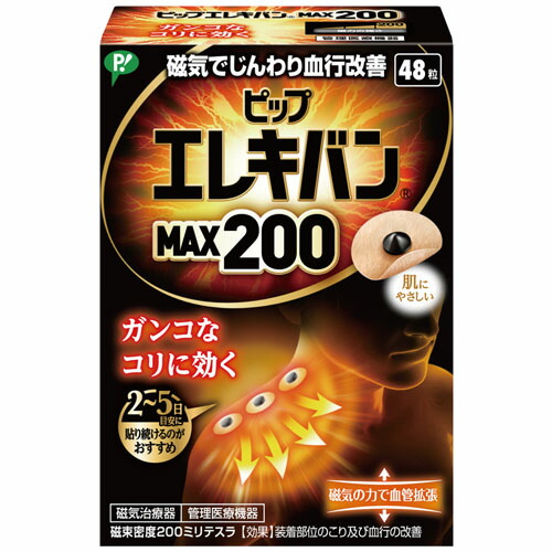 【３個セット】 ピップ エレキバン MAX200 (48粒入)×３個セット 【k】【ご注文後発送までに1週間前後頂戴する場合がございます】