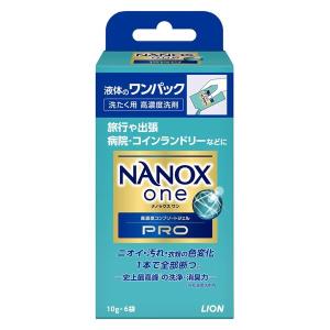 【６４個セット】【１ケース分】ライオン NANOX one PRO （ナノックスワンプロ） ワンパック 1個 （6袋入）×６４個セット　１ケース分