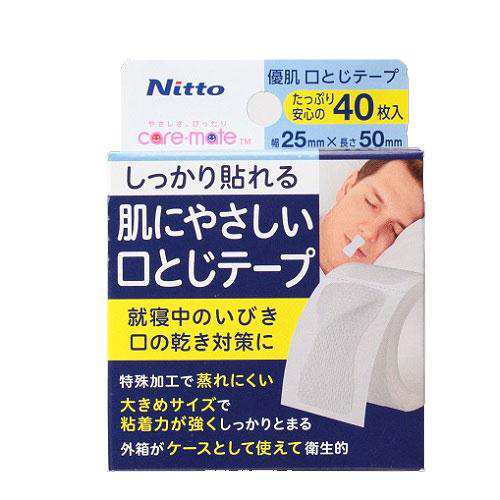 【１０個セット】 ニトムズ　はだに優しい　口とじテープ　40枚入り×１０個セット 【mor】【ご注文後発送までに2週間前後頂戴する場合が