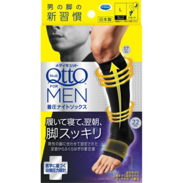 【１０個セット】メディキュットフォーメン着圧ナイトソックスショートL×１０個セット 【k】【ご注文後発送までに1週間前後頂戴する場合がございます】【t-2】