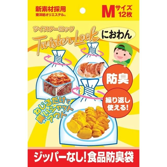 【２０個セット】 機能素材 ツイスターロックにおわん Mサイズ 12枚入×２０個セット※軽減税率対象品の通販は 5,960円