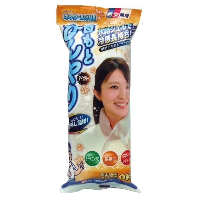 【２０個セット】ケンユー　ネックール氷結2 アイボリー×２０個セット 【k】【mor】【ご注文後発送までに1週間前後頂戴する場合がございます】【t-2】