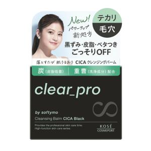 【５個セット】 ソフティモ クリアプロ クレンジングバーム CICA ブラック 90g×５個セット 7,464円