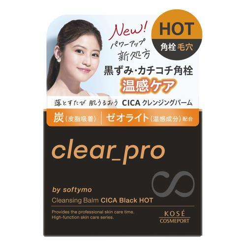 【５個セット】 ソフティモ クリアプロ クレンジングバーム CICA ブラックホット 90g×５個セット