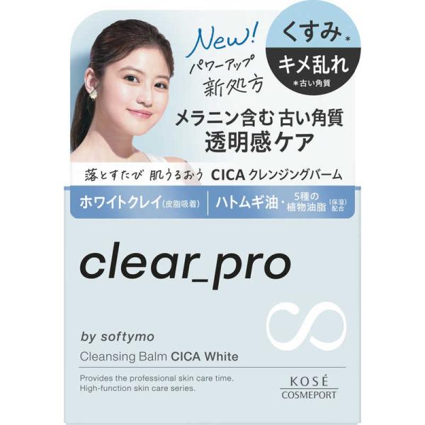【５個セット】 ソフティモ クリアプロ クレンジングバーム CICA ホワイト 90g×５個セット