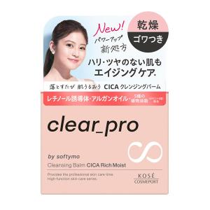 【５個セット】 ソフティモ クリアプロ クレンジングバーム CICA リッチモイスト 90g×５個セット
