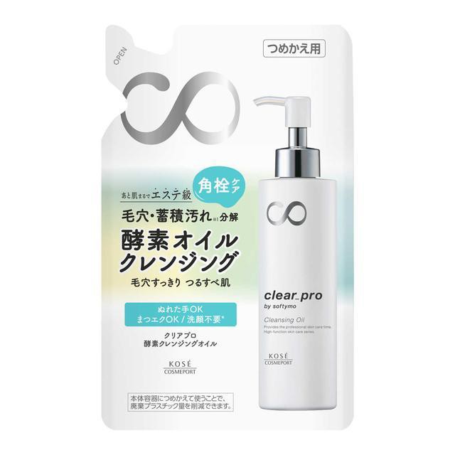 【３６個セット】【１ケース分】ソフティモ クリアプロ 酵素クレンジングオイル つめかえ 160ml×３６個セット　１ケース分