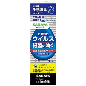 【９０個セット】【１ケース分】 アルコール消毒液 ハンドラボ 手指消毒 スプレー VH 30mL 携帯用×９０個セット　１ケース分【mor】【ご注文後発送までに1週間前後頂戴する場合がございます】