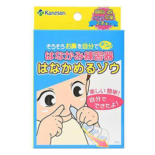 【４０個セット】【１ケース分】 カネソン はなかみ練習器 はなかめるゾウ 1セット ×４０個セット　１ケース分 【k】【ご注文後発送まで