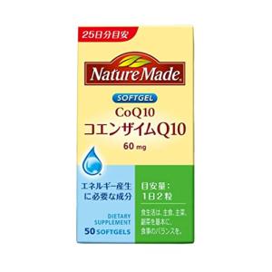 【２０個セット】 ネイチャーメイド コエンザイムQ10 50粒×２０個セット【t-10】 ※軽減税率対象品