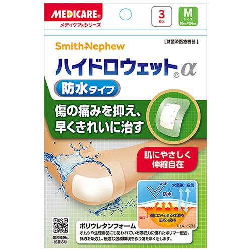 【２０個セット】森下仁丹　メディケア　ハイドロウェットα　防水タイプ　Ｍサイズ　（３枚入）×２０個セット の通販は