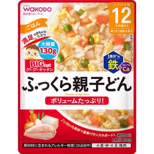 【４８個セット】【１ケース分】 和光堂 BIGサイズのグーグーキッチン ふっくら親子どん １３０ｇ×４８個セット　１ケース分 ※軽減税率対象品