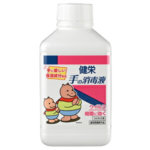 【２０個仕かける】 健栄 手の断種液  付け替え 300mL×２０個仕かける  ケンエー 決する飲み薬部外品 詰取り替えっこ