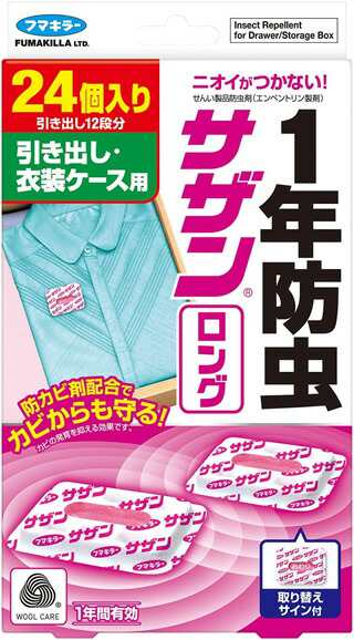 【４０個セット】【１ケース分】 フマキラー サザン ロング 1年防虫 引き出し・衣装ケース用 24個入×４０個セット　１ケース分【k】【ご