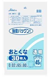 セイケツネットワーク おとくな分別用 45L 0.02厚 30枚 MT-1 透明