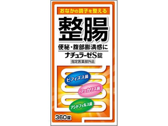 【２０個セット】 ナチュラーゼS錠　360錠　×２０個セット 【指定医薬部外品】【s】の通販は
