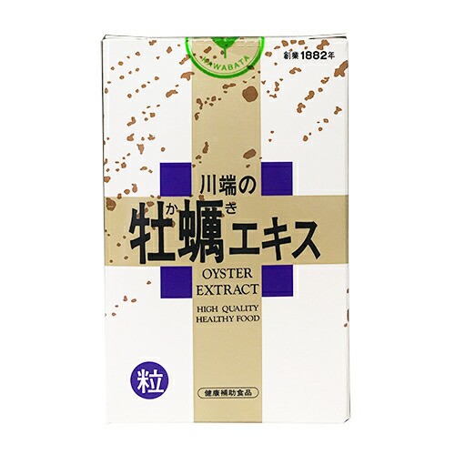 【５個セット】 川端の牡蠣エキス 粒(50g) ×５個セット ※軽減税率対象品