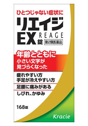 【第2類医薬品】【１０個セット】 クラシエ薬品　リエイジEX錠　(168錠)×１０個セット 【ori】